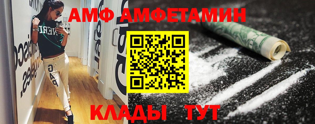АМФ Premium Комсомольск-на-Амуре