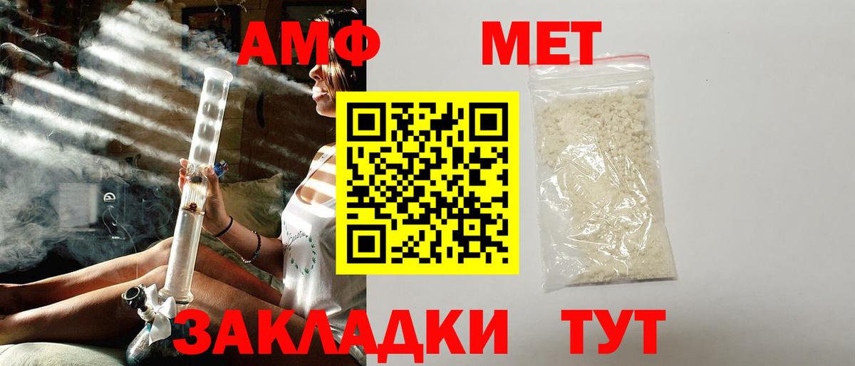 Амфетамин  АМФЕТАМИН  Комсомольск-на-Амуре  Вход с VPN  Амфетамин VHQ 