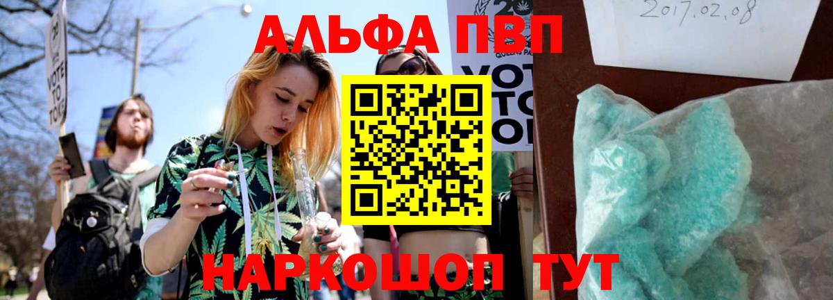 A PVP Соль Комсомольск-на-Амуре