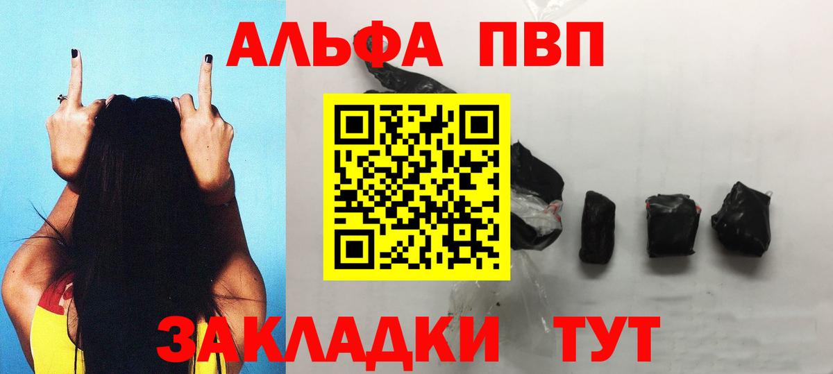 Комсомольск-на-Амуре  Альфа ПВП Crystall  Вход с VPN  Alpha PVP VHQ  Alpha-PVP Соль 