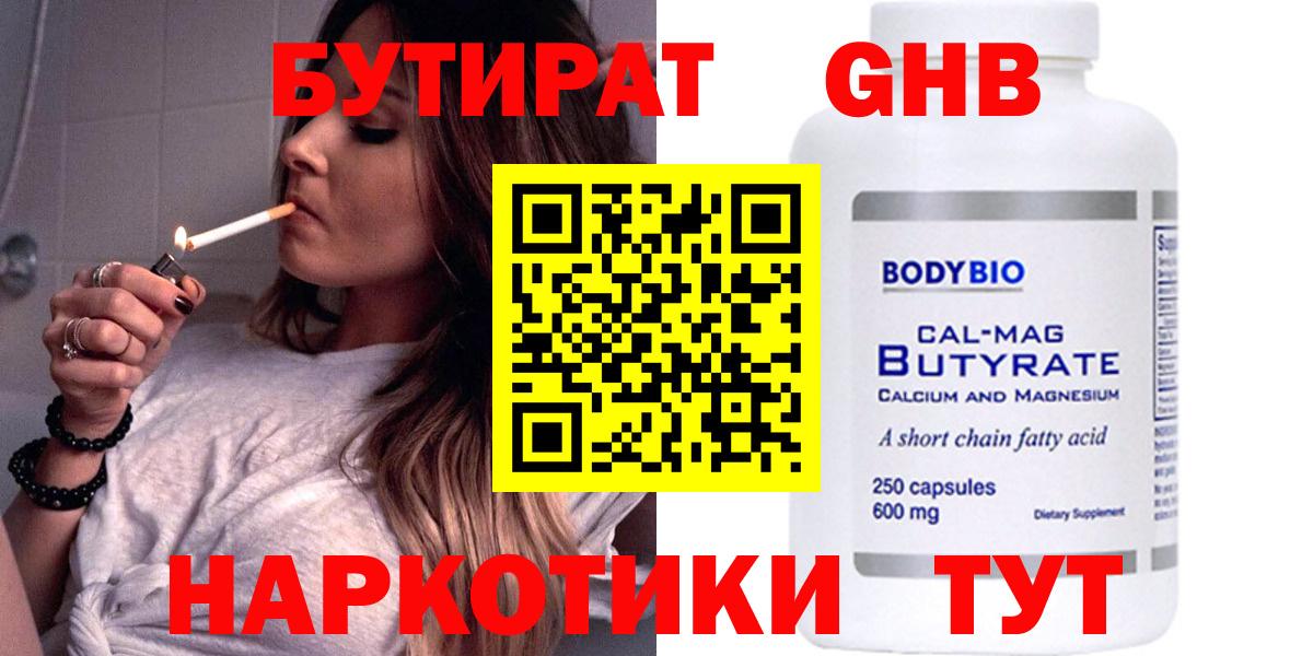 Комсомольск-на-Амуре  БУТИРАТ буратино  Вход с VPN 