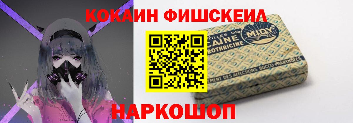 COCAIN 99% Комсомольск-на-Амуре