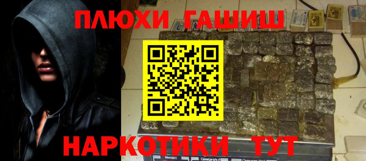 Гашиш Изолятор Комсомольск-на-Амуре