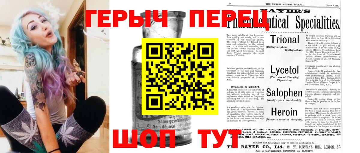 Комсомольск-на-Амуре  ГЕРОИН белый  Вход с VPN 