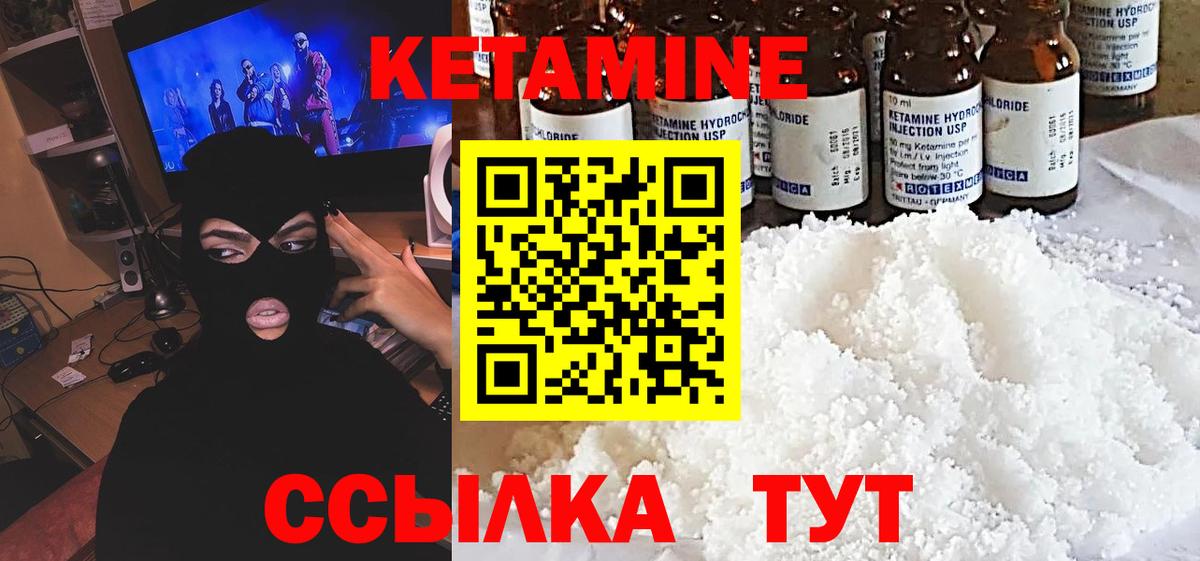 Комсомольск-на-Амуре  нарко площадка официальный сайт  КЕТАМИН VHQ  Вход с VPN  Кетамин ketamine 