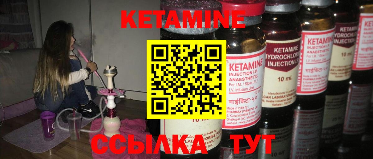 Кетамин VHQ Комсомольск-на-Амуре