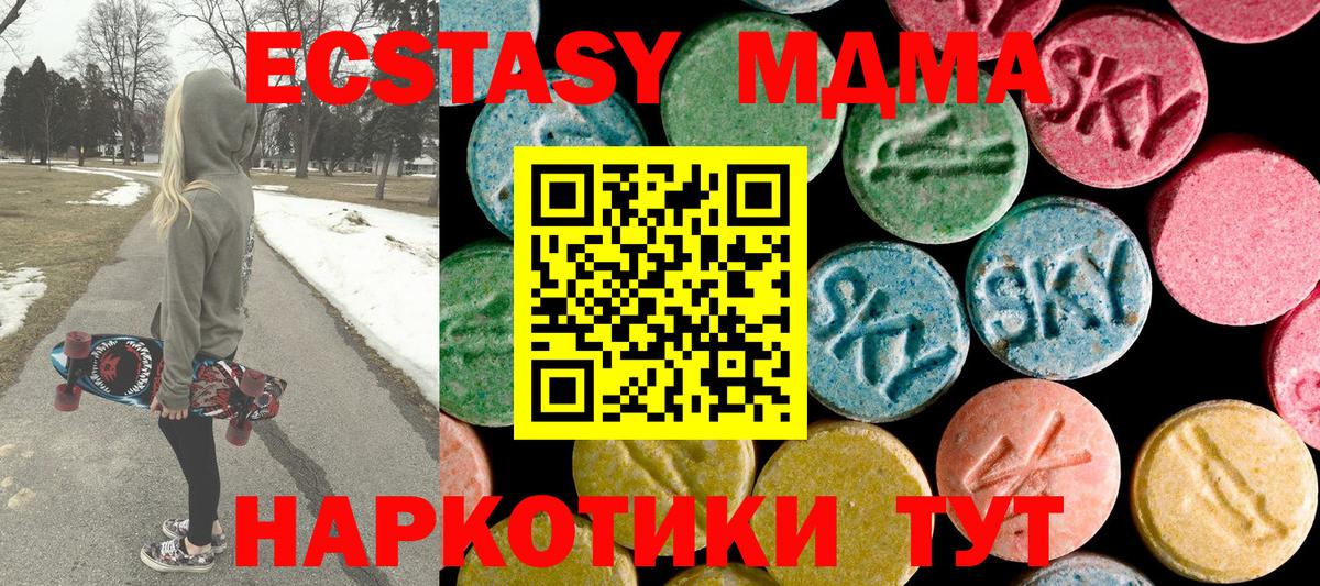 Комсомольск-на-Амуре  МДМА кристаллы  МДМА Molly  Вход с VPN 