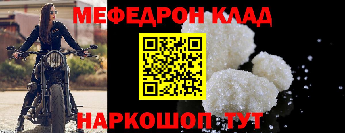 Меф мяу мяу  МЕФ  Комсомольск-на-Амуре  Вход с VPN  Мефедрон мяу мяу 
