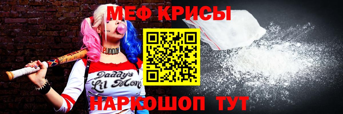 Меф мяу мяу мука Комсомольск-на-Амуре