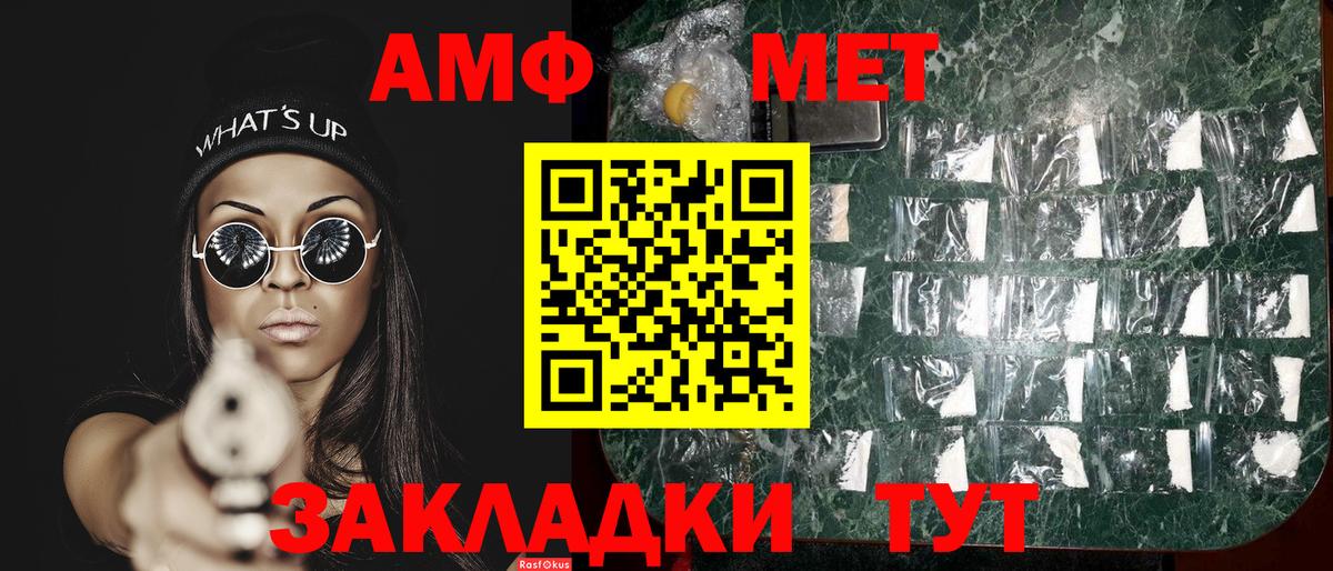 МЕТАМФЕТАМИН Methamphetamine Комсомольск-на-Амуре