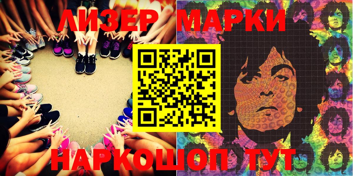 Наркотические марки 1,5мг  Вход с VPN  Марки 25I-NBOMe  Комсомольск-на-Амуре  Наркотические марки 1,5мг 