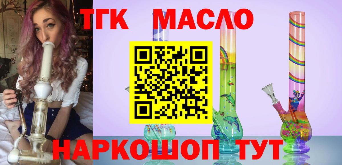 Комсомольск-на-Амуре  Дистиллят ТГК вейп с тгк  Вход с VPN 