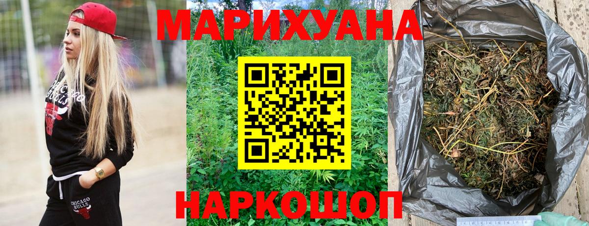 Бошки Шишки индика Комсомольск-на-Амуре